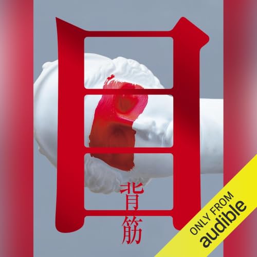 作品タイトル「怖いもの無し。」 Amazon.co.jp: どこの家にも怖いものはいる (Audible Audio Edition